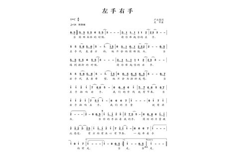 左手 右手|左手右手（杨沛宜原唱歌曲）